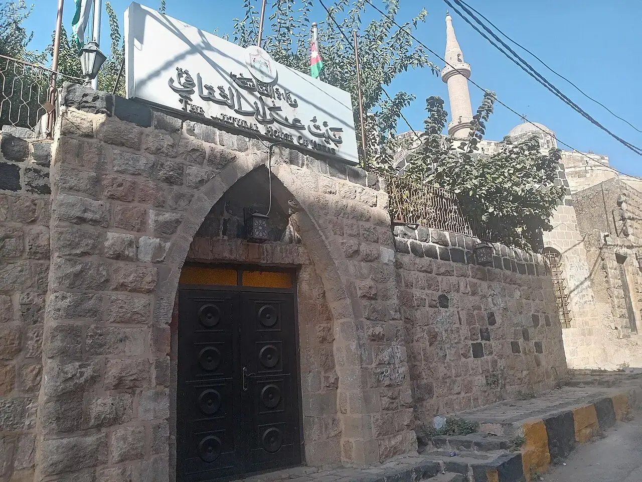 Entrance to Arar’s Cultural House in Irbid