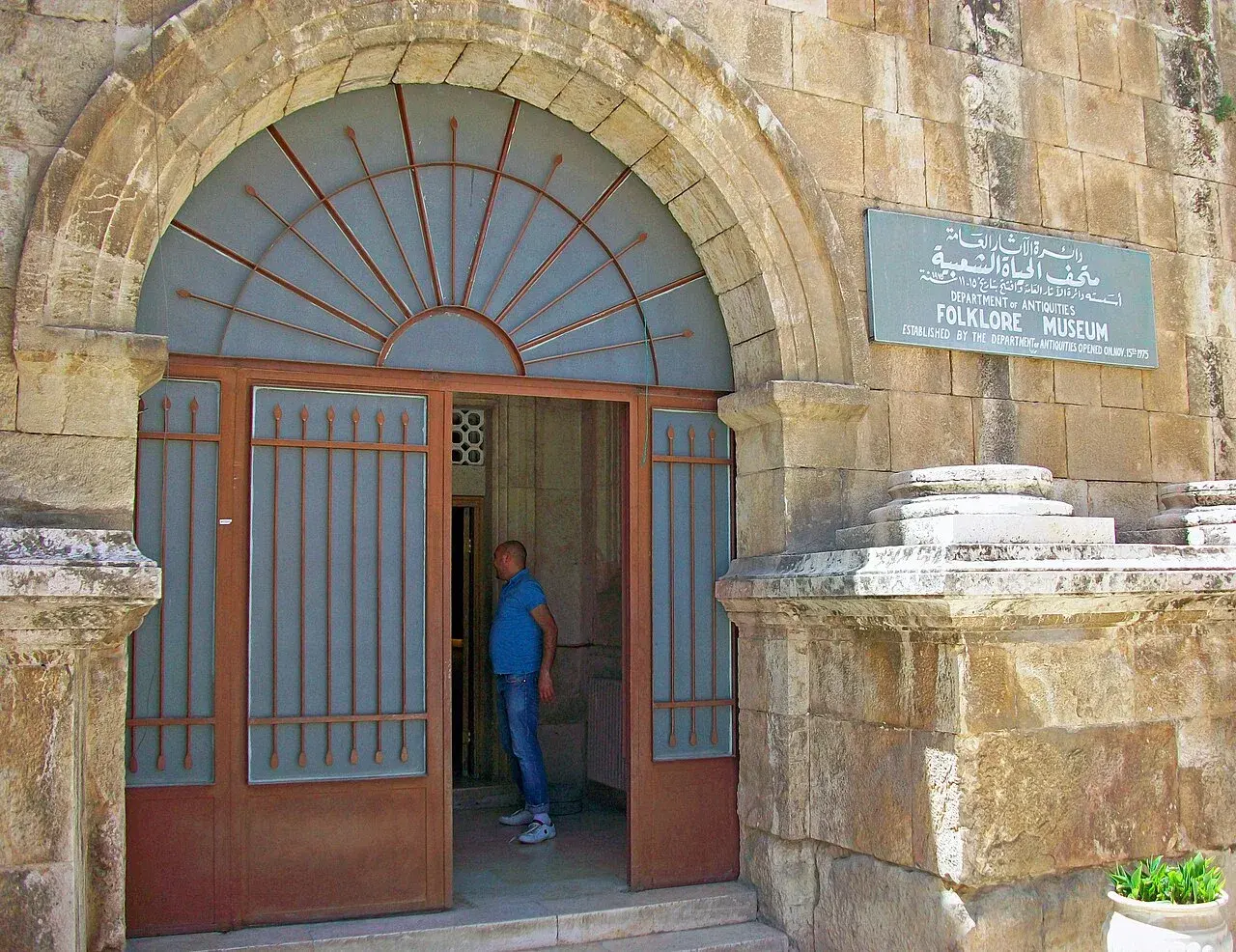 Entrance to the Jordanian Folklore Museum beside the Roman Theatre